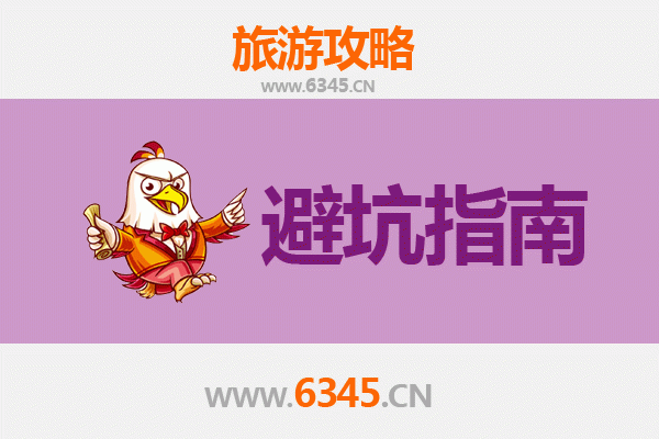 沈阳沈北旅游全攻略：资深博主亲授几大忠告与须知