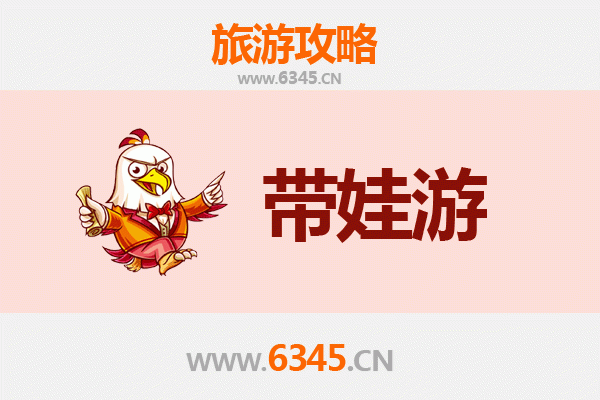 沈阳沈北亲子游全攻略：带娃探索欢乐目的地
