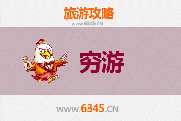 沈阳沈北穷游攻略：一个人也能玩转的省钱之旅