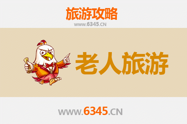 沈阳沈北银发游：慢享自然与文化的颐养之旅