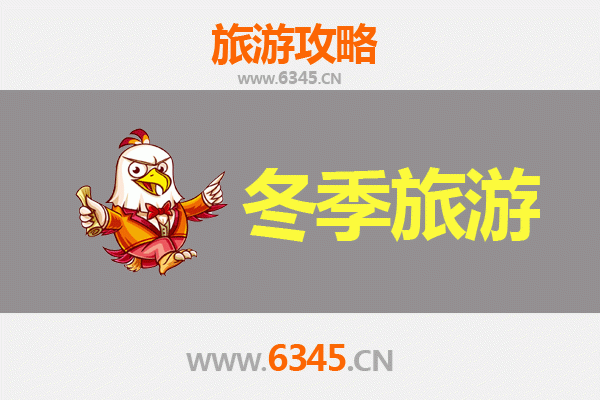 沈阳沈北冬季旅游全攻略：冰雪奇缘与温泉暖冬之旅